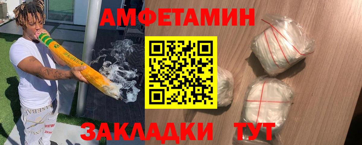 АМФ  Вход с VPN  Выборг  Амфетамин Розовый 