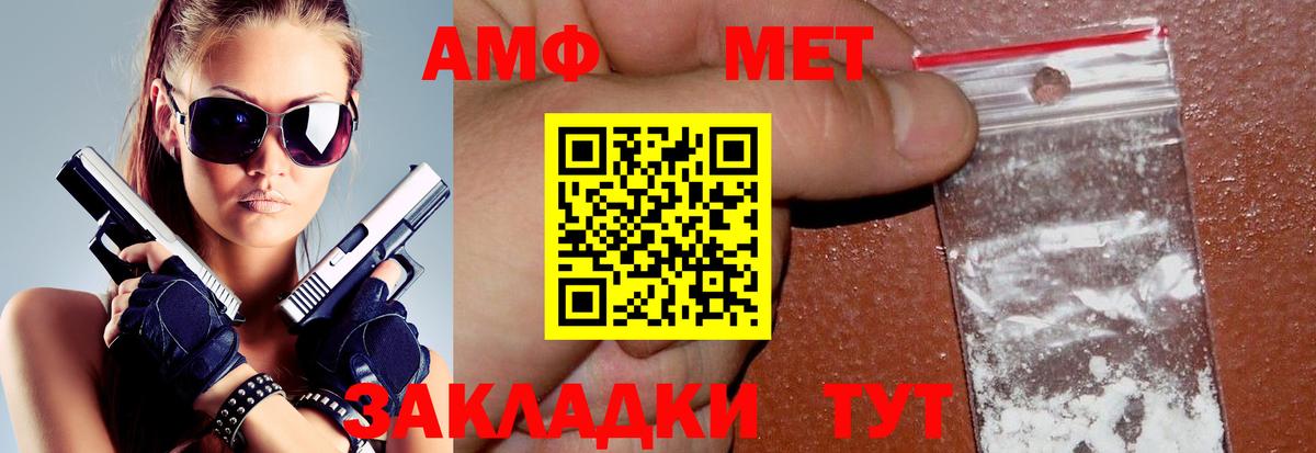 АМФЕТАМИН 97% Выборг