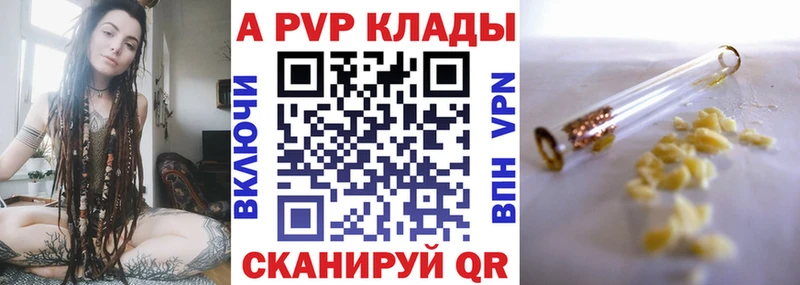 A-PVP Crystall  Выборг 
