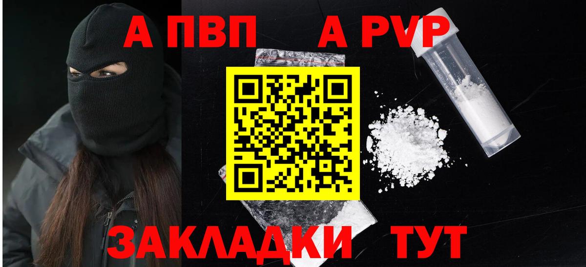 А ПВП СК  Выборг  APVP мука  Alpha-PVP мука 