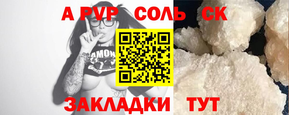 Alfa_PVP кристаллы  Alpha PVP мука  А ПВП мука  Выборг  Вход с VPN 