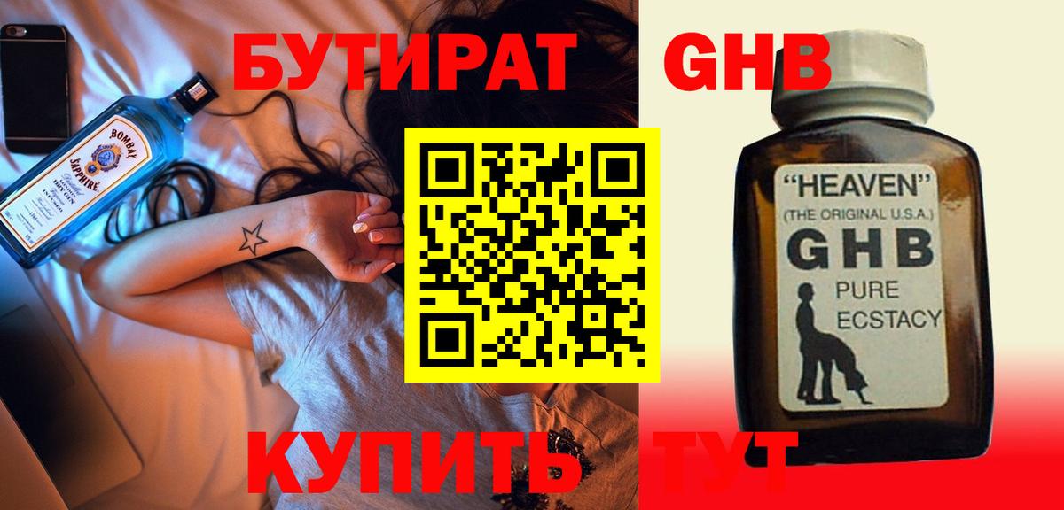 Выборг  БУТИРАТ Butirat  Вход с VPN 