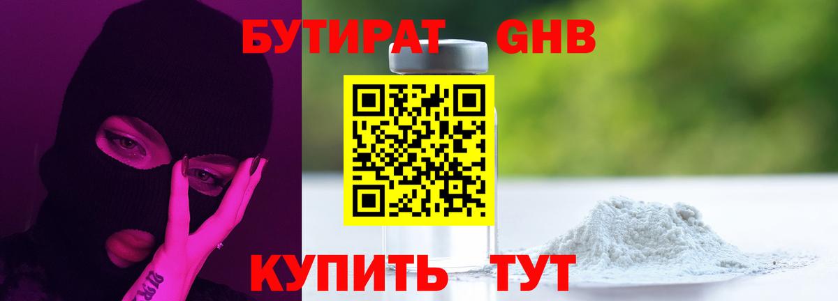 Бутират вода Выборг