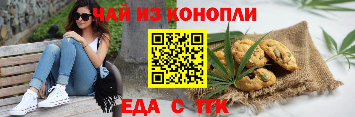 Выборг  Cannafood конопля  Вход с VPN 