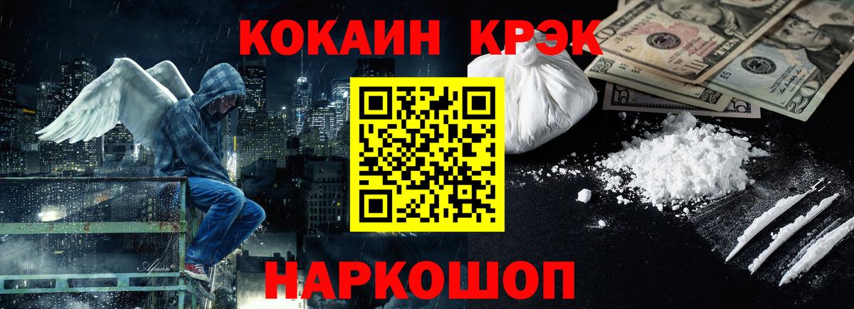 Cocaine 97%  Cocaine FishScale  Cocaine  Выборг 