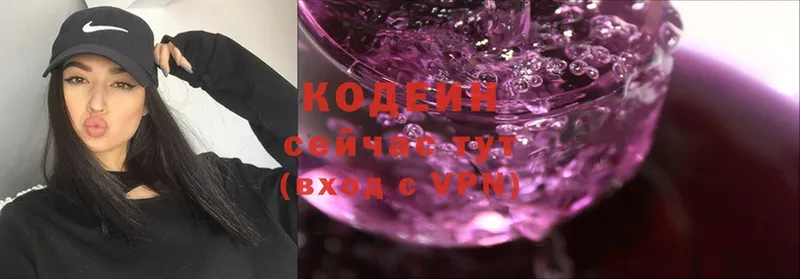 Кодеин напиток Lean (лин)  Выборг 