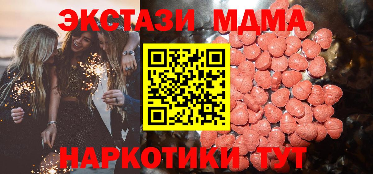 Ecstasy Philipp Plein  Вход с VPN  Ecstasy  купить наркотики сайты  Выборг  Экстази Cube 