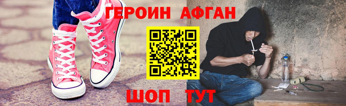 ГЕРОИН герыч Выборг