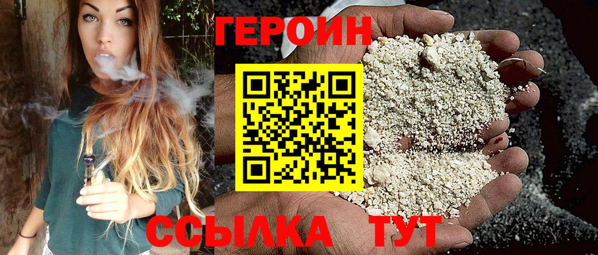 Выборг  ГЕРОИН белый  Вход с VPN 