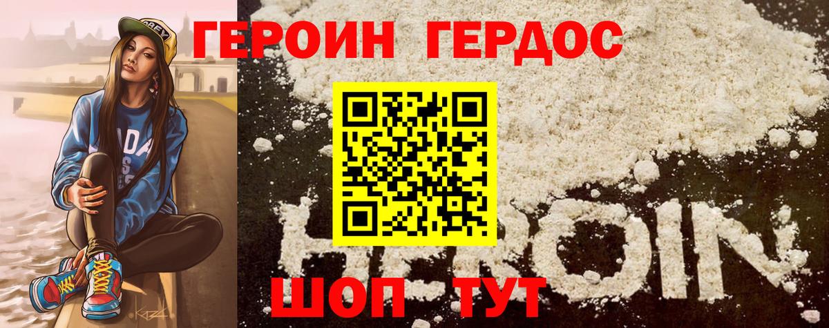 Героин Афган  Выборг 