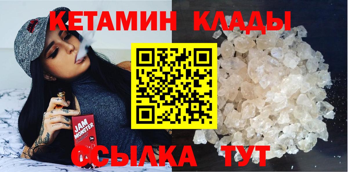 КЕТАМИН VHQ Выборг