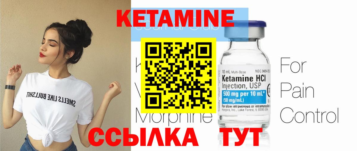 КЕТАМИН VHQ  Вход с VPN  Выборг 