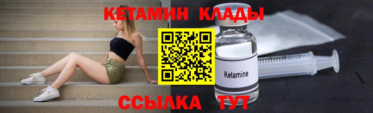 Кетамин VHQ  КЕТАМИН ketamine  Выборг 