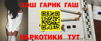 гашиш Балаково