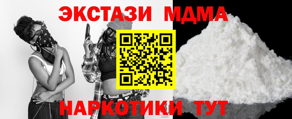 MDMA кристаллы  МДМА  Выборг  Вход с VPN 