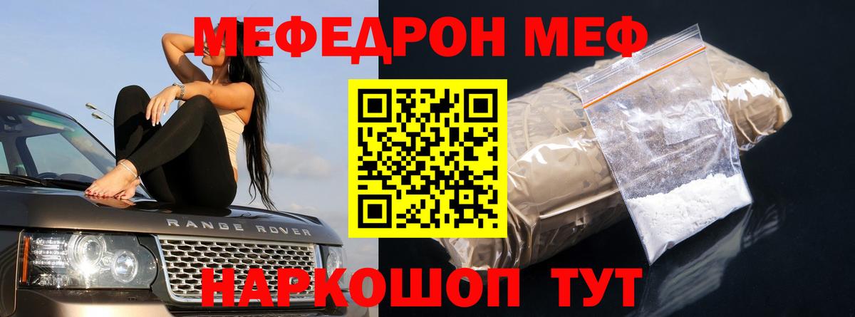 Мефедрон  Выборг