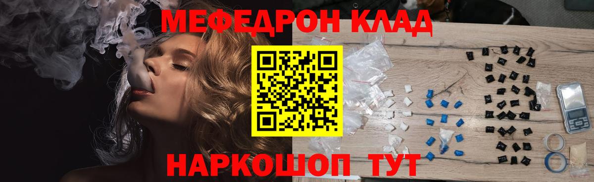 Выборг  Меф  Вход с VPN  Мефедрон мяу мяу  МЕФ мука  Меф 