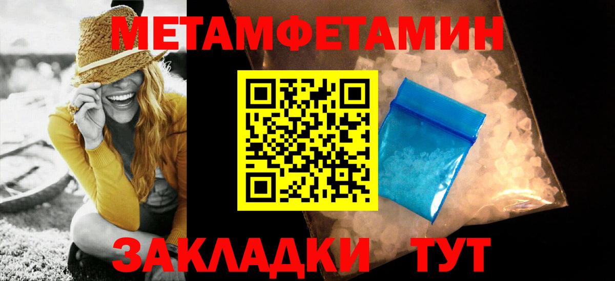 Метамфетамин Декстрометамфетамин 99.9%  Выборг 