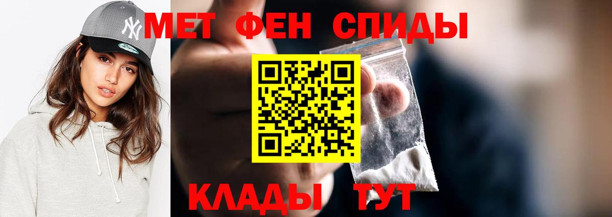 Метамфетамин  Первитин мет  Вход с VPN  Первитин мет  Выборг 