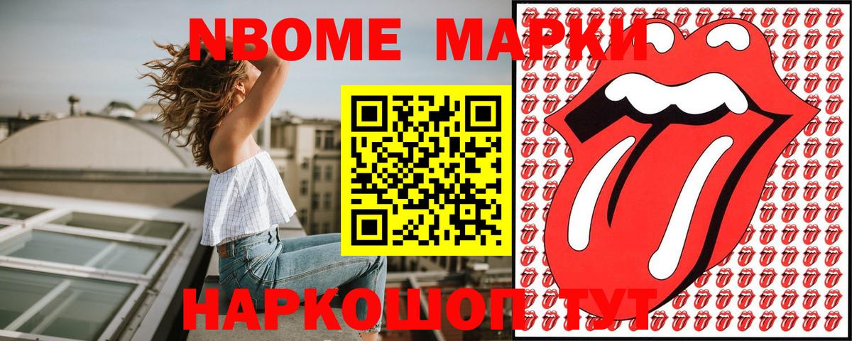 Марки NBOMe  Вход с VPN  Марки NBOMe 1500мкг  Выборг  Марки NBOMe 1500мкг 