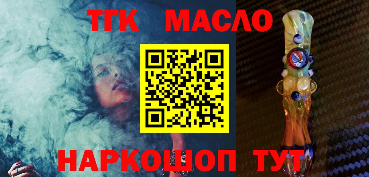 ТГК гашишное масло  Выборг  ТГК гашишное масло 