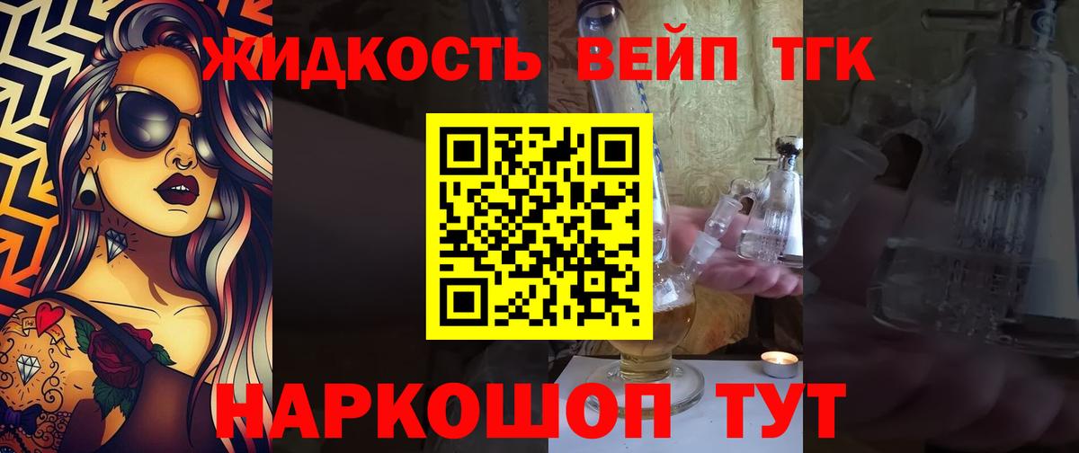 Выборг  Дистиллят ТГК вейп с тгк  Вход с VPN 