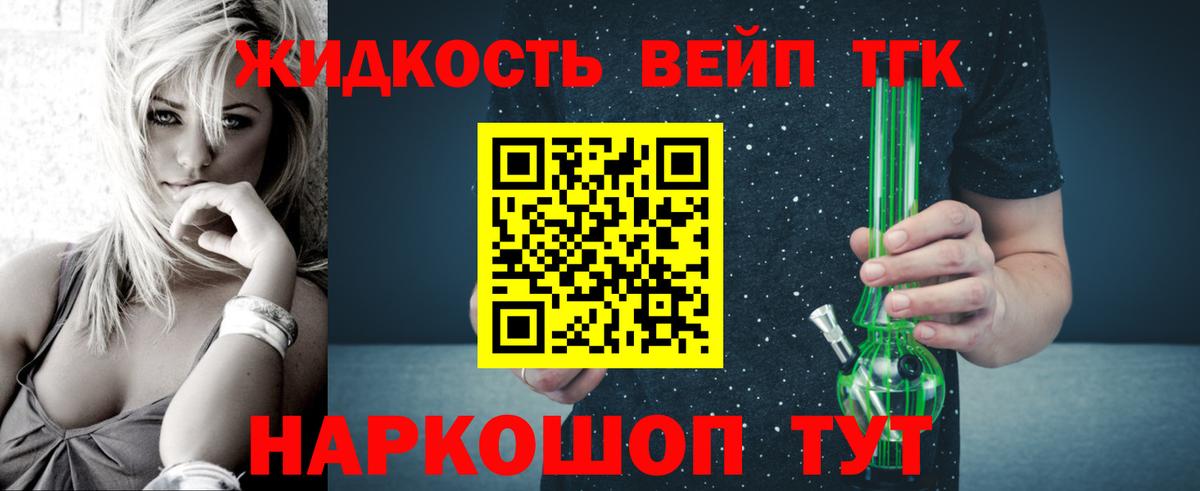 ТГК THC oil Выборг