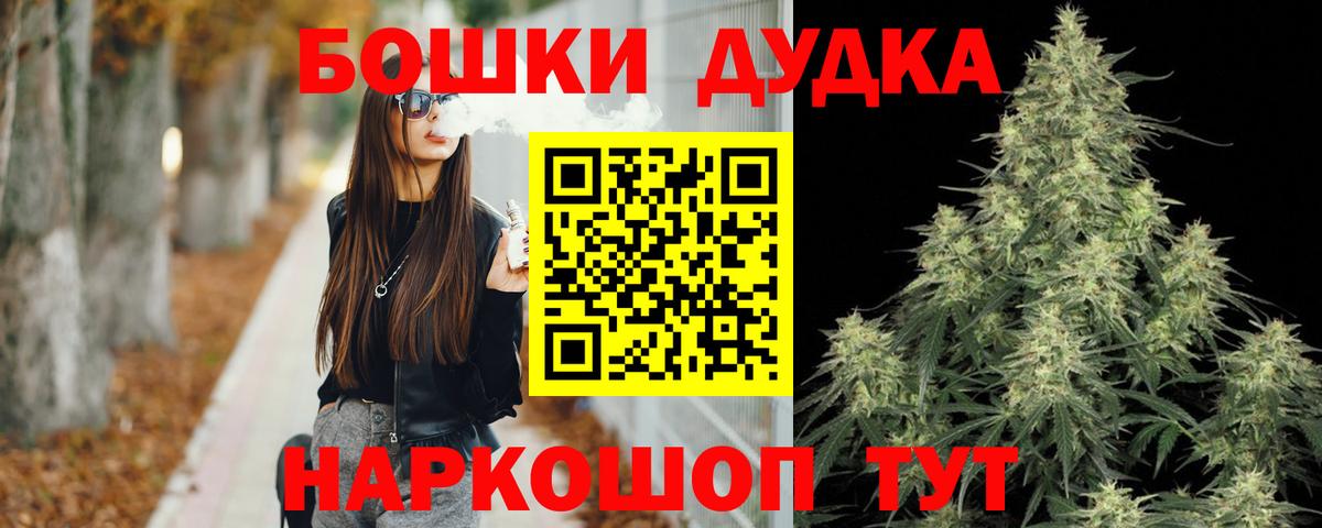 Канабис Bruce Banner Выборг